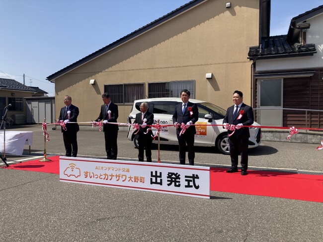 SWAT Mobility、金沢市でオンデマンド交通運行システムを提供