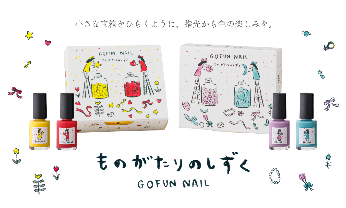 小さな宝箱をひらくように、指先から色の楽しみを。『胡粉ネイル ものがたりのしずく』9月15日より販売開始