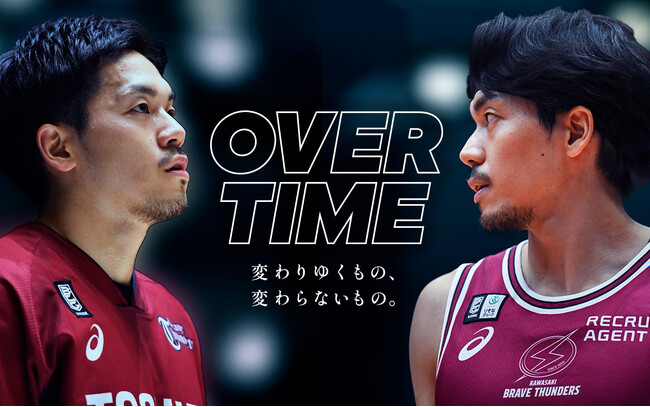 『OVER TIME 変わりゆくもの、変わらないもの。』6月5日(金)より無料公開