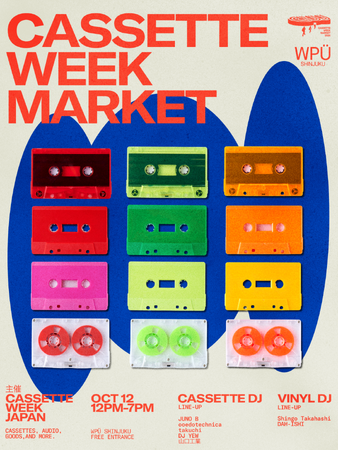 カセットのマーケットイベント「CASSETTE WEEK MARKET 2026 」開催!