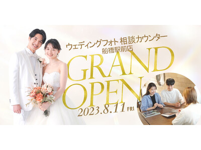 「ウェディングフォト相談カウンター 船橋駅前店」 8月11日グランドオープン！全国各地での撮影相談がより気軽に