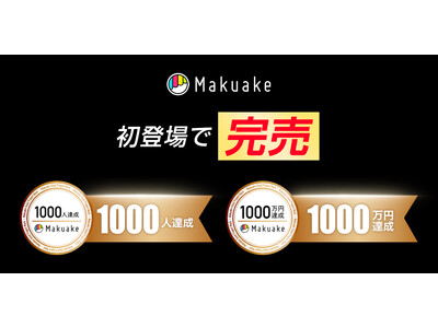 Makuake第二弾！【Eco知能恒温×音声操作】人感センサー付きで節電も、速暖できるヒーター