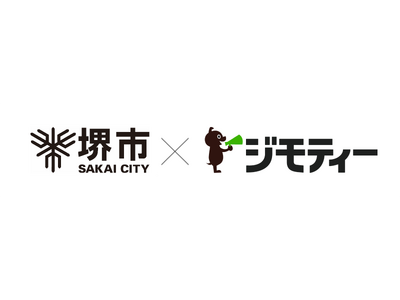 堺市と学用品のリユースを促進する取り組み「 ＃（ハッシュタグ）リユースクールやさかい」を開始