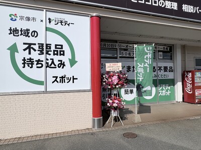 開店から1ヶ月で約9tのごみ減量効果！リユース拠点「ジモティースポット宗像店」で不要品の譲り合いが盛況