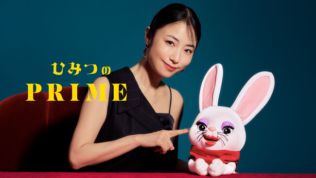 【タクシー番組：ひみつのPRIME】第二十九弾ゲストは、映画『FUJIKO』からMEGUMIさんが登場