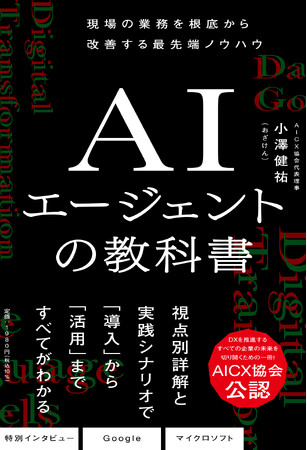 エージェントアプローチ人工知能 エ－ジェントアプロ－チ人工知能 / ラッセル，スチュワート