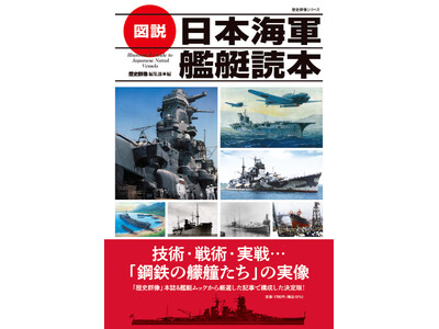 ��́A���A�����͂��狋�Ɗ́A�A���͂܂ŁI�@�Z�p�E�\�������p�E���ۂ̐킢�܂ŁI�@���{�C�R�͒��𑽊p�I�ɏЉ��A����҂ɂ��D�K�ȃr�W���A�����b�N�I