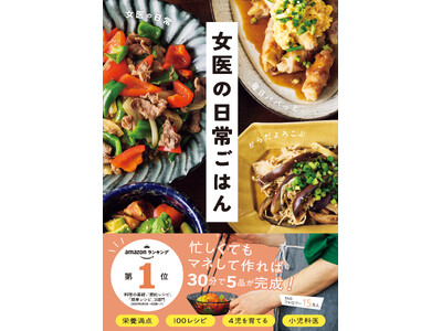 �w����̓��킲�͂�x���A���������ђ��S�ɑ�q�b�g���I �L�b�`���c�[�������I�œ����郌�r���[�L�����y�[���J��