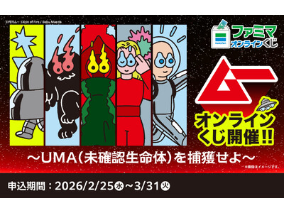 ファミマオンラインくじに「ムー」が来る！前田⻨描き下ろしUMA＆エイリアンデザインのTシャツやトートバッグが登場
