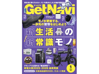 �G��GetNavi(�Q�b�g�i�r)5�����͐V�����Ɏ����ꂽ��33�̏K���Ɓu�V�펯���m�v�����W�I �Ɠd��܁E���[��I�����y3��24�������z