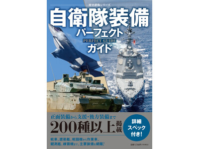 ���E�C�E�󎩉q���̎�v����200��ȏ��ԗ��I�@�ڍ׃X�y�b�N�Ɛ퓬�̓O���t�A���W�`���[�g�Ŏ��͂��킩��g�ŋ��̃K�C�h�h���o��I