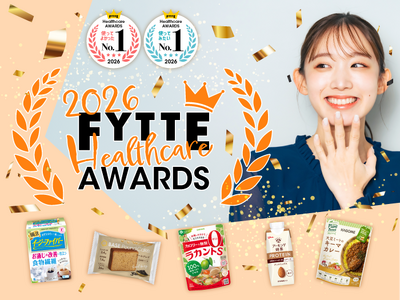 2026年の注目アイテムが決定！ ダイエット＆健康情報メディア「FYTTE」が名称も新たに「ヘルスケア大賞」を発表