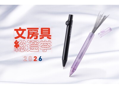 文房具総選挙2026はトップ3をシャーペンが独占！大賞は約20年ぶりに復活を遂げた“伝説の筆記具”