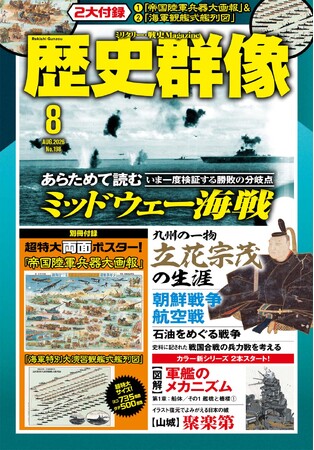 付録に陸軍兵器120点超が描かれた超特大イラストポスター「帝国陸軍