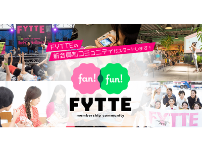 FYTTEが好き！ ヘルシーなことが好き！ そんなメンバーとつながって、笑顔で楽しくヘルスケア活動を行う、会員制コミュニティ『Fan! Fun! FYTTE』がスタート！