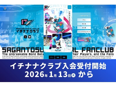 �T�K�����������t�@���N���u�u�C�`�i�i�N���u�v�A1��13���������t�J�n