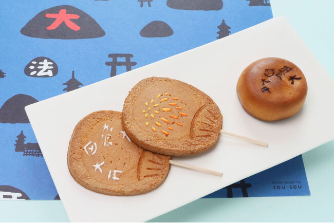 【夏の風物詩】京都五山の送り火にちなんだお菓子、今年も期間限定で登場