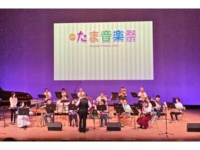 地域の多様な繋がりが奏でる「音楽のまち・かわさき」　第14回たま音楽祭 ～弾ける カラフル ワンダフル♪ ～　2025年1月18日開催