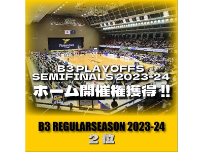 【香川ファイブアローズ】レギュラーシーズン2位確定と「B3PO QF 2023-24」対戦相手決定および...