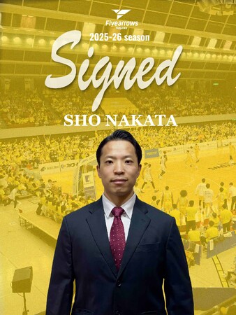 【香川ファイブアローズ】2025-26シーズン チームスタッフ契約締結（新規）のお知らせ