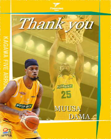 【香川ファイブアローズ】ムッサ・ダマ選手 移籍先決定と帰化のお知らせ
