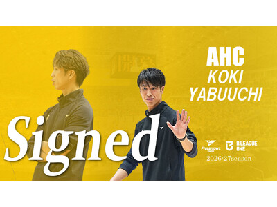 【香川ファイブアローズ】2026-27シーズン 籔内幸樹アソシエイトヘッドコーチ 契約締結（継続）のお知らせ