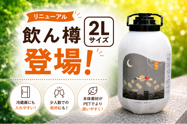 全国のクラフトビールをもっと気軽に。ビールの縁側、オリジナルビール 全国のクラフトビールをもっと気軽に。ビールの縁側、オリジナルビール