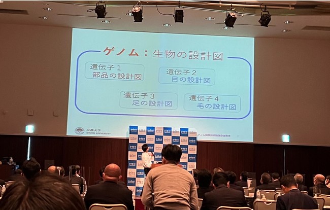 リージョナルフィッシュ、宮津市にてゲノム編集技術勉強会及び試食会を実施