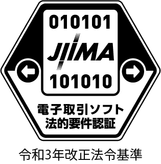 電子帳票配信サービス「Hi-PerBT モバイル帳票」がJIIMA認証「電子取引ソフト法的要件認証」を取得