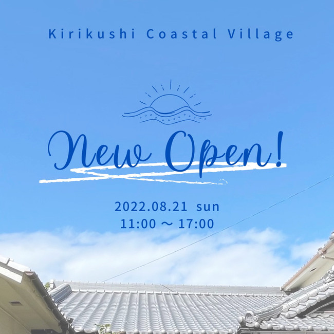 空き家を改装！「Kirikushi Coastal Village」オープンします