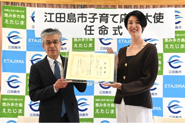 栗原恵さん　江田島市子育て応援大使就任