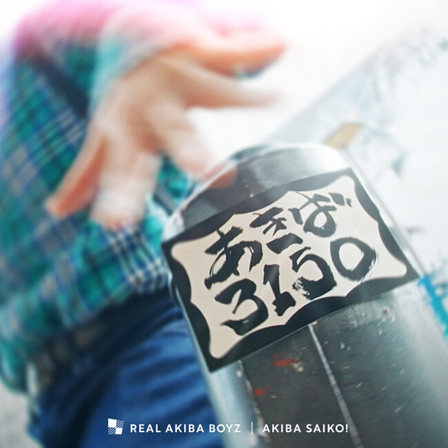 REAL AKIBA BOYZ、東京体育館「あきば3150」テーマソング「アキバサイコー！」を配信リリース