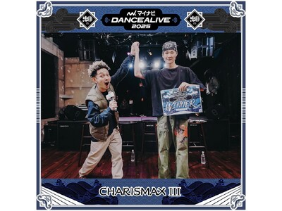 FOUND NATIONのメンバーYOUTEEが世界最大規模のソロダンスバトルの予選第3弾『マイナビDANCEALIVE 2025 CHARISMAX III』HOUSE SIDEにて優勝！