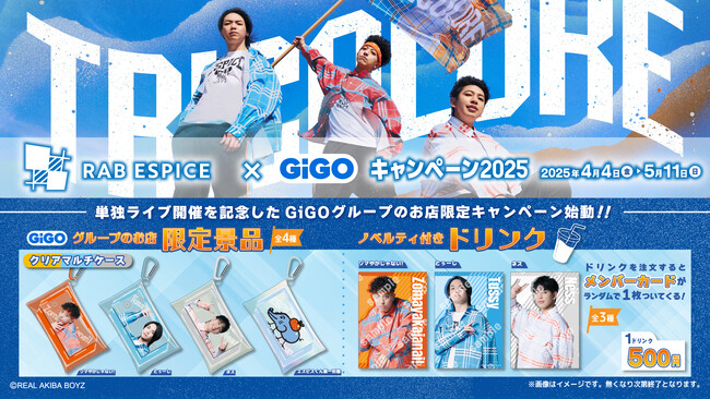 プレスリリース「RAB ESPICE BAND ONEMAN LIVE「TRICOLORE」開催記念コラボ！！RAB ESPICE × GiGOキャンペーン 2025が4月4日から開催」のイメージ画像