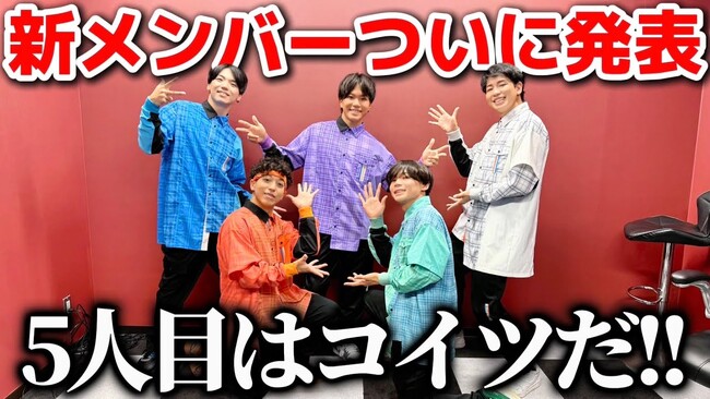 プレスリリース「RAB ESPICE、ついに5人体制へ！ 新メンバー「KOSUKE」加入決定！」のイメージ画像