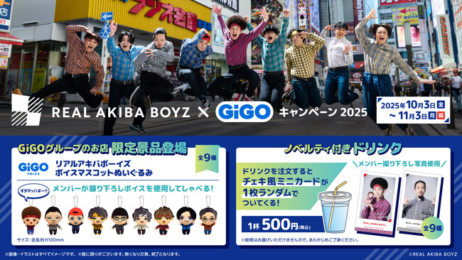プレスリリース「REAL AKIBA BOYZ ONEMAN LIVE～ 僕らのマスターピース ～開催記念コラボ！！REAL AKIBA BOYZ × GiGOキャンペーン2025開催」のイメージ画像