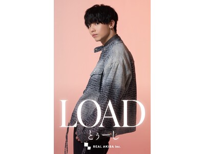 とぅーし（from REAL AKIBA BOYZ）1st Single「LOAD」リリース記念- HMV＆BOOKS SHIBUYA にて新商品を含むグッズ販売＆写真パネル展示の期間限定コーナー -