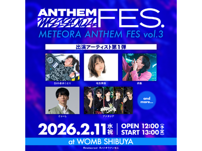 「今までの私をぶち壊す」一夜限りのカオス体感フェスMETEORA ANTHEM FES vol.3 joint with TUT DANCE BATTLE “ARMS”