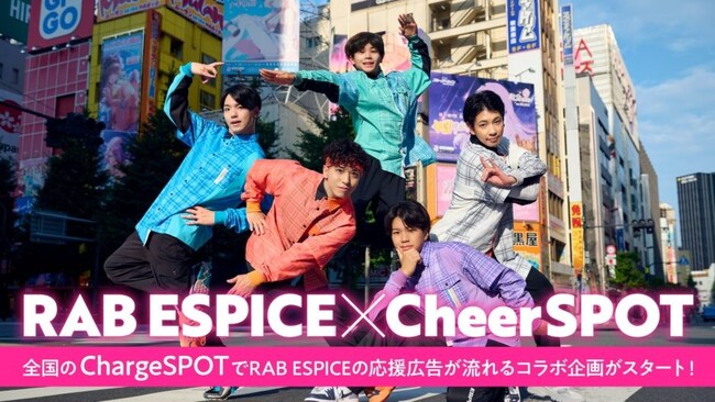 あなたの“チア”が秋葉原を動かすRAB ESPICE「秋葉原CheerSPOTジャック」開幕！