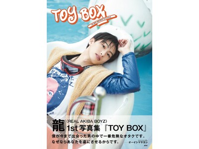 �� / REAL AKIBA BOYZ 10��Ō�����߂�1st�ʐ^�W�wTOY BOX�x��������I�I�[�C�V�}�T���V���̑уR�����g��REAL AKIBA BOYZ��s�J�b�g�������J�I
