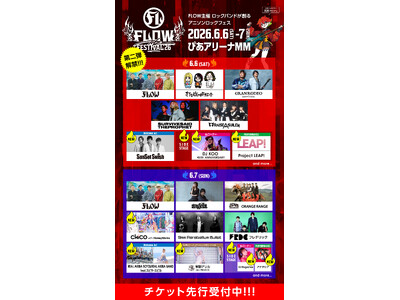 FLOW主催『FLOW THE FESTIVAL 2026』REAL AKIBA BOYZ feat.スピラ・スピカ として出演決定！