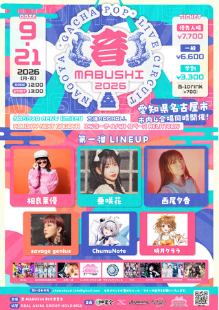 名古屋を舞台にした新サーキット型フェス『音MABUSHI』開催決定！“ガチャポップ”という独自性を打ち出しアニソン・アイドル・VTuberが名古屋に集結！