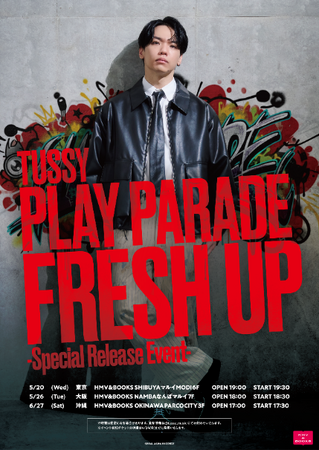 とぅーし 2nd Single『PLAY PARADE』リリースイベント開催！東京・大阪・沖縄のHMV&BOOKSでミニライブ＆お渡し会実施。
