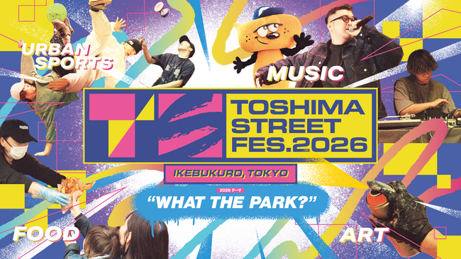 都市型カルチャーフェス「TOSHIMA STREET FES 2026」開催決定豊島区・企業・団体が連携し、池袋の街全体でストリートカルチャーを発信。