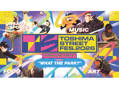 都市型カルチャーフェス「TOSHIMA STREET FES 2026」開催決定豊島区・企業・団体が連携...