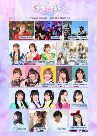 ROOKiEZ is PUNK'Dが韓国最大級アニソンフェスティバル「KIMCHIKURA Fes '26」への出演決定！アニメカルチャーを軸にした国際フェスで、エネルギッシュなステージをお届け