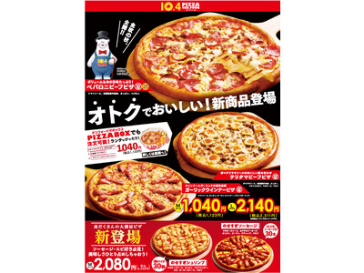 【テンフォー価格(税抜1,040円)の新商品】オトクでおいしい！3商品が新登場◎具だくさんすぎる！？具材...