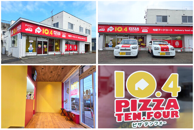 《宅配ピザテンフォー》7月3日(木)北海道滝川店 移転リニューアルオープン!