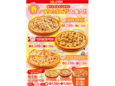【テンフォー】春を彩る「てりたまピザ」が大集合！とろ～りたまご×濃厚テリヤキソースが絡み合う、チキン・ビ...