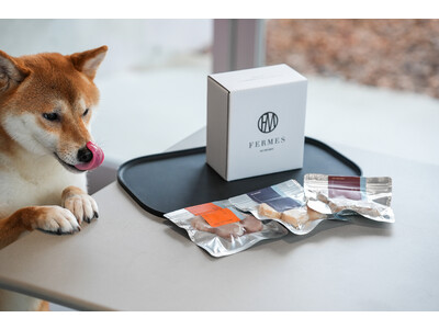 愛犬の豊かさを考えた発酵健康おやつ「FERMES(フェルメス)」のECサイトがオープン。
